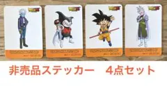 非売品【匿名発送】ドラゴンボールストア　ノベルティステッカー　特典