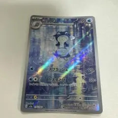 2026年最新】ニョロゾ arの人気アイテム - メルカリ