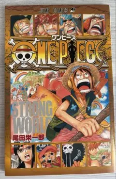 値下げ【非売品】映画特典 ONE PIECE STRONG WORLD 零巻のサムネイル