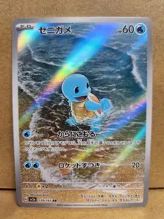 2026年最新】ポケモンカード ゼニガメ arの人気アイテム - メルカリ