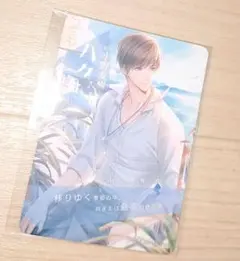 恋とプロデューサー ハク