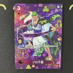 2026年最新】ゾロ十郎 SPの人気アイテム - メルカリ