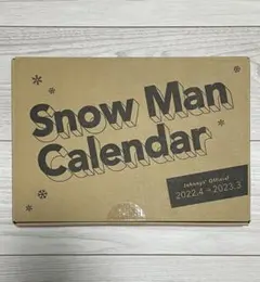 Snow Man カレンダー 2022.4→2023.3
