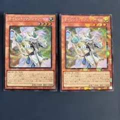 遊戯王 サイレント・マジシャン・ゼロ コレクターズレア 2枚
