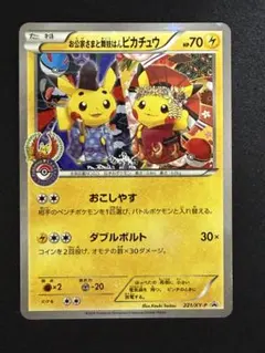 2026年最新】舞妓はんピカチュウ お公家さまとの人気アイテム - メルカリ