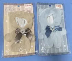 ぬいぐるみ用 着ぐるみ くま ベージュ ブルー 2点のサムネイル