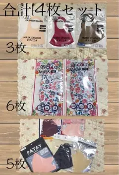 新品未使用　14枚セット布マスク＋不織布　3Dカラーマスク