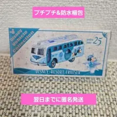 トミカ　ディズニーシー　25周年　リゾートクルーザー　スパークリングジュビリー トミカ リゾートクルーザー ディズニーシー25周年 スパークリング