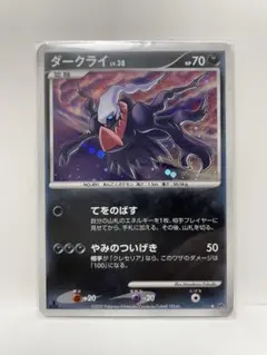 ダークライ ☆ 拡張パック 月光の追跡 DP4 - メルカリ