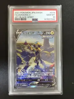 2026年最新】ゼラオラv sa psa10の人気アイテム - メルカリ