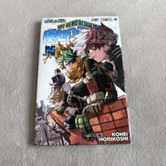 僕のヒーローアカデミア Vol.1