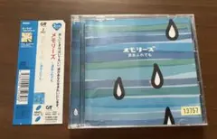 メモリーズ 涙あふれても コンピレーションアルバム 2枚組　オムニバスのサムネイル