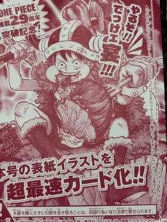 2026年最新】ワンピースカード ルフィ ジャンプの人気アイテム - メルカリ