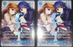 WSロゼ プロモカード 幸せの道 雪菜＆かずさ ノーマル版4枚セット WSロゼ プロモカード 「幸せの道 雪菜＆かずさ」ノーマル版4枚セット