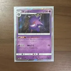 ゲンガー むしばむのろい R SM4S 覚醒の勇者 022/050 1枚 - メルカリ