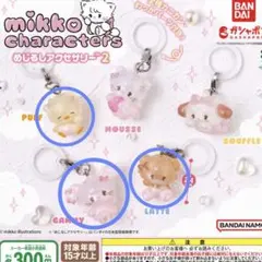 mikko characters めじるしアクセサリー2 ガチャガチャ