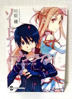 ソードアート・オンライン　特典小説　ブルーイッシュ・メモリー ソードアート・オンライン 特典小説 ブルーイッシュ・メモリー