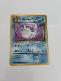 2026年最新】シャワーズ 旧裏の人気アイテム - メルカリ