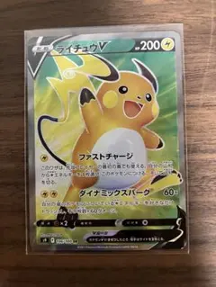 2026年最新】ライチュウ Sの人気アイテム - メルカリ