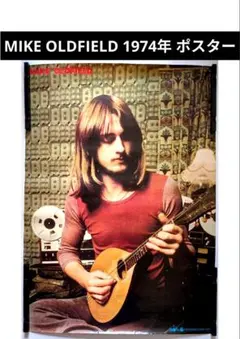 2026年最新】Mike Oldfield マイクオールドフィールドの人気アイテム