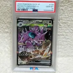 2026年最新】ロケット団のニドキングex SARの人気アイテム - メルカリ