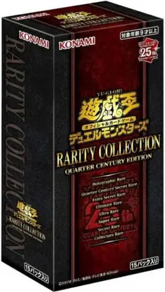 遊戯王OCG Rarity Collection 25周年版 15パック入り