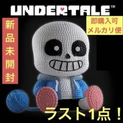 【新品未開封】UNDERTALE アンダーテール あみこっと サンズ フィギュア