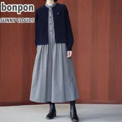 サニークラウズ feat.bonpon ponさんのカーディガンとワンピース
