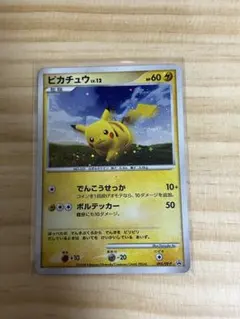 渦巻きホロ】ピカチュウ PROMO DPプロモーションカード 095/DP-P