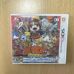 妖怪三国志 Nintendo 3DS ソフト