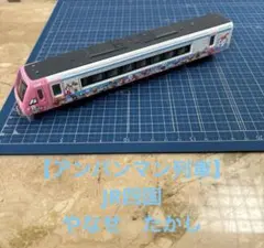 2026年最新】DIAPET アンパンマン列車の人気アイテム - メルカリ