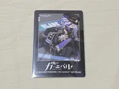 ぬカニ ブレイド カード