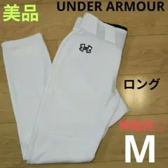 Mサイズ 美品【アンダーアーマー】野球用ロングパ