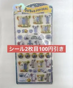 PUPPET SUNSUN うるちゅるポップシール