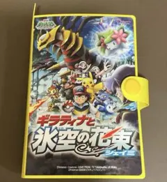 ポケモン 劇場版ギラティナと氷空の花束シェイミ シールケース・シール付き
