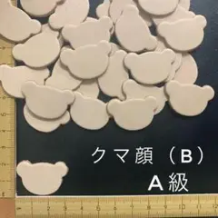 ヌメ革・ナチュラル（１枚革）クマ顔（B）　A級　２５枚セット