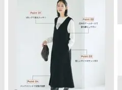 ★タイムセール★未着用美品cocaエンボスVネックワンピース ブラック FREE