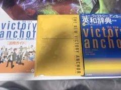 和英辞典