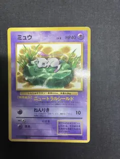 ミュウ_「月刊コロコロコミック97年2月号」 おまけカード 光沢あり