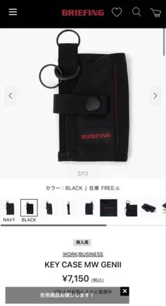 BRIEFING KEY CASE MW GENII ブラックのサムネイル