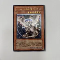 2025年最新】ホルスの黒炎竜lv6の人気アイテム - メルカリ