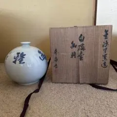 花入　花瓶　茶道具　レトロ　骨董　古美術　高級　和室　茶室　インテリア