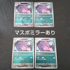【宝石包】ポケモンカードゲーム　ジェムパック ゲンガー　4種セット