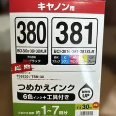 【新品未使用】キャノン用詰め替えインク 工具付きのサムネイル