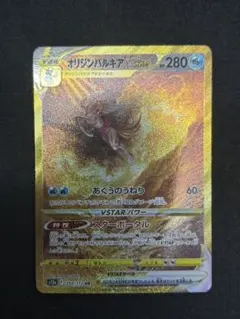 オリジンパルキアVSTAR UR S12a VSTARユニバース 259/172 - メルカリ