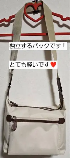 ショルダーバッグ　クリーム