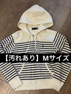【汚れあり】ラルフローレン ボーダーパーカー M