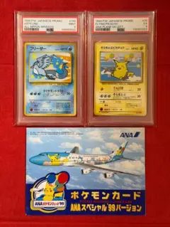 ポケモンカード ANAスペシャルバージョン カイリュー・そらをとぶ