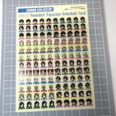 ガンダムシードデスティニー　スケジュールシール 2005