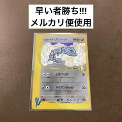【特価】ハガネール カードe＆ミカンのハガネール カードe VS 1ED 2026年最新】ミカンのハガネールの人気アイテム - メルカリ